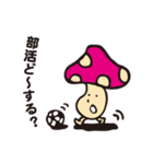 きのこっち（個別スタンプ：22）