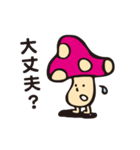 きのこっち（個別スタンプ：28）