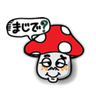 キノコ爺や（個別スタンプ：32）