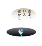 適当な相づちをする10種のキャラ（個別スタンプ：5）