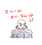 鮭の化身 鮭メン（個別スタンプ：32）