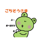 けろ吉の日常会話（個別スタンプ：14）
