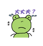 けろ吉の日常会話（個別スタンプ：15）