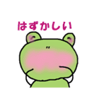 けろ吉の日常会話（個別スタンプ：18）