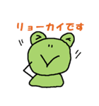 けろ吉の日常会話（個別スタンプ：37）