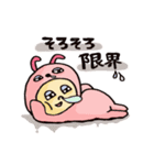 着ぐるみ子ちゃん（個別スタンプ：17）