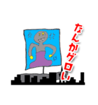 シュール怪獣ランド（個別スタンプ：40）