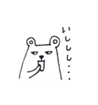 しろくまるー（個別スタンプ：17）