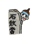 ちょんだら～くん（個別スタンプ：18）