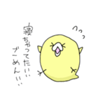ひよこたん（個別スタンプ：29）