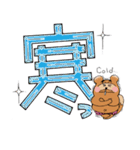 たぬきなかんじ（漢字）（個別スタンプ：11）