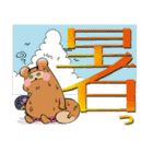 たぬきなかんじ（漢字）（個別スタンプ：18）