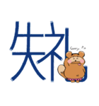 たぬきなかんじ（漢字）（個別スタンプ：21）