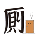 たぬきなかんじ（漢字）（個別スタンプ：33）