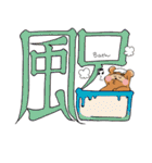 たぬきなかんじ（漢字）（個別スタンプ：34）