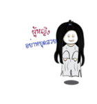 Noo Kanom a little ghost！（個別スタンプ：15）