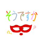 LIKES MASK（個別スタンプ：9）