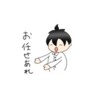 下僕系男子。（個別スタンプ：12）