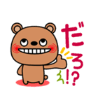 上から目線の生意気クマたん（個別スタンプ：5）