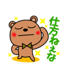 上から目線の生意気クマたん（個別スタンプ：17）