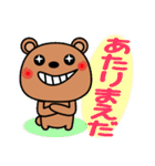上から目線の生意気クマたん（個別スタンプ：20）