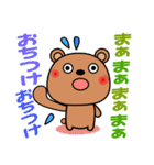 上から目線の生意気クマたん（個別スタンプ：22）