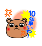上から目線の生意気クマたん（個別スタンプ：23）