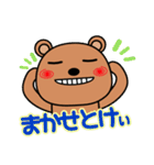 上から目線の生意気クマたん（個別スタンプ：26）