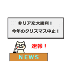 年末年始イベント ネコスタンプ（個別スタンプ：10）