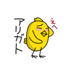 ワタシは 「ひよこ」 ひよこのオネガイ！（個別スタンプ：4）