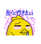ワタシは 「ひよこ」 ひよこのオネガイ！（個別スタンプ：27）