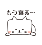 ねこだよね？（四角いネコ）（個別スタンプ：4）