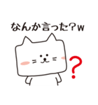 ねこだよね？（四角いネコ）（個別スタンプ：10）