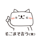 ねこだよね？（四角いネコ）（個別スタンプ：17）