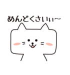 ねこだよね？（四角いネコ）（個別スタンプ：26）