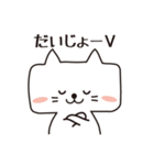 ねこだよね？（四角いネコ）（個別スタンプ：27）