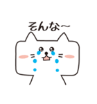 ねこだよね？（四角いネコ）（個別スタンプ：31）