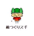 「すぎる」なスギノキ -指導編-（個別スタンプ：2）