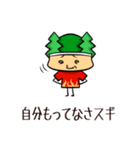 「すぎる」なスギノキ -指導編-（個別スタンプ：10）