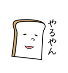 お米とパンのスタンプ（個別スタンプ：24）
