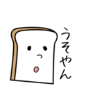 お米とパンのスタンプ（個別スタンプ：26）