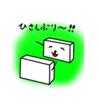 箱しろくま[箱型どうぶつシリーズ]（個別スタンプ：19）