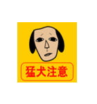 顔がちょっと似ている家族の犬（個別スタンプ：8）
