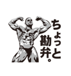 マッスル返信（個別スタンプ：5）