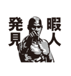 マッスル返信（個別スタンプ：10）