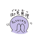 四字熟語っぽいの。（個別スタンプ：27）