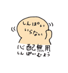 四字熟語っぽいの。（個別スタンプ：32）