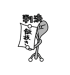 今日のごはん何がいい？何、飯抜きだ！（個別スタンプ：6）