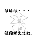 星の王子さま（個別スタンプ：11）