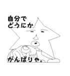 星の王子さま（個別スタンプ：37）